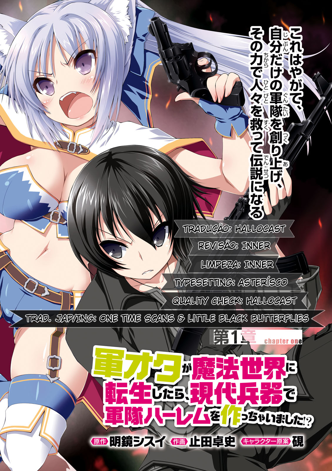 Gun-Ota ga Mahou Sekai ni Tensei shitara, Gendai Heiki de Guntai Harem wo Tsukucchaimashita!?-Chapter 3