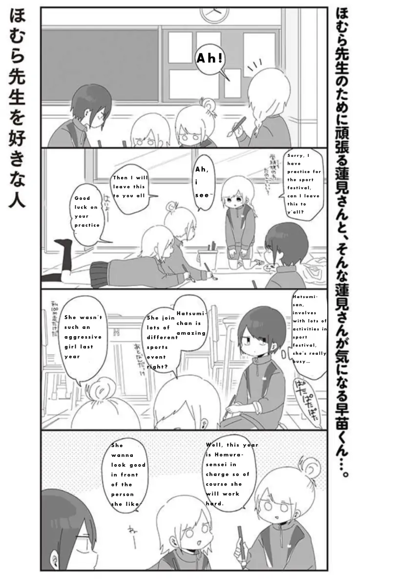 Homura-sensei is Probably Unpopular-Chp 36: the person who like Homura-sensei