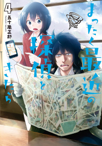 Mattaku Saikin no Tantei to Kitara